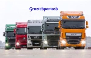 Диагностика европейских грузовиков на выезде